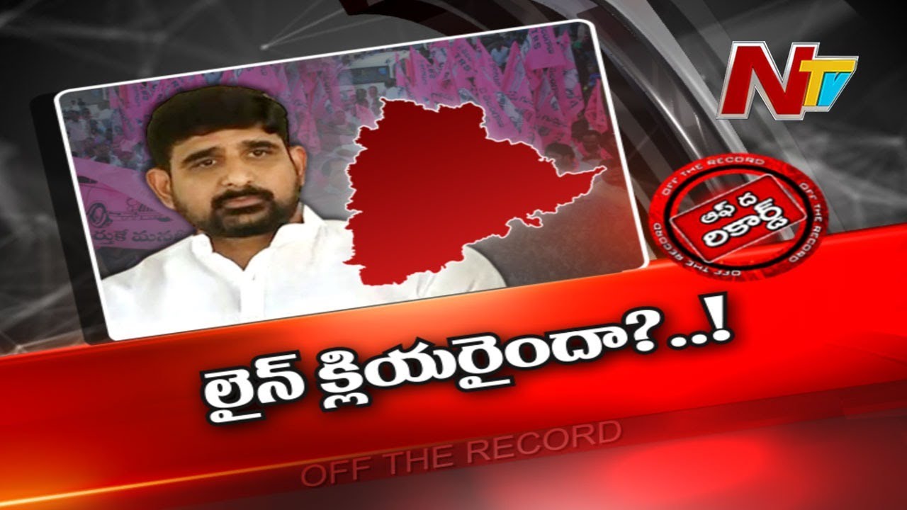 టీఆర్‌ఎస్‌ పార్టీలో చేరిన ఆ నలుగురి రాజకీయ భవిష్యత్తేంటి?