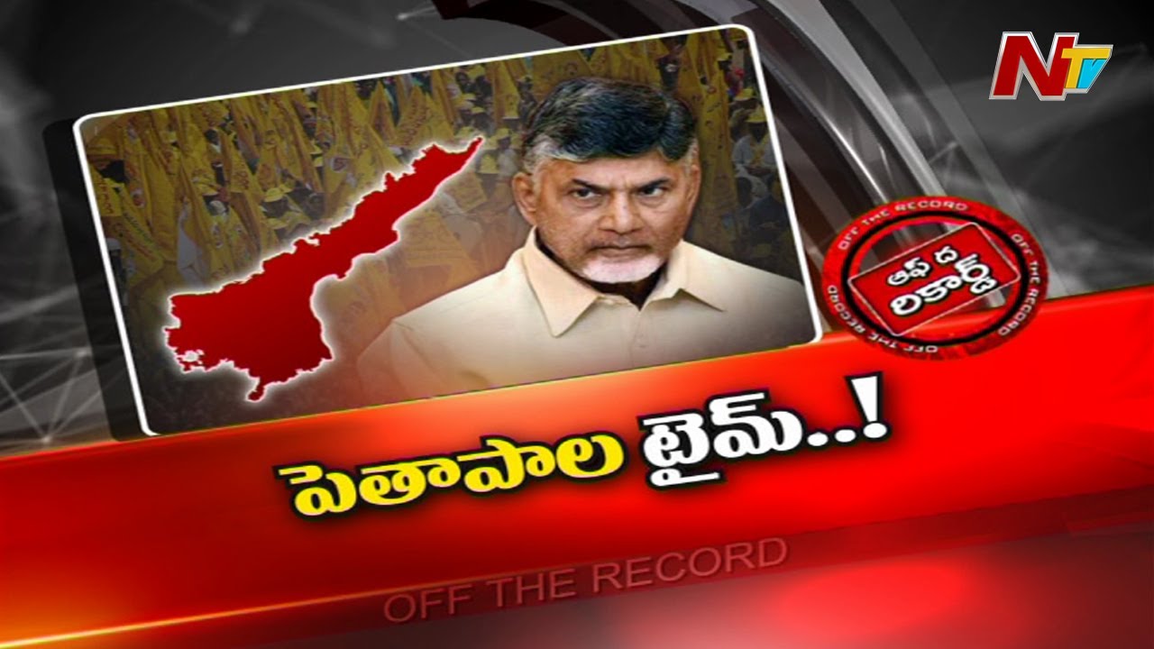 తెలుగు తమ్ముళ్లకు కొత్త చిక్కొచ్చి పడిందా?