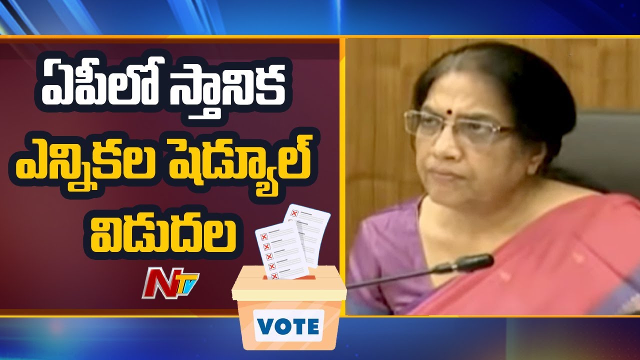 ఏపీలో ఎన్నికలు జరగని స్థానిక సంస్థలకు నోటిఫికేషన్‌…