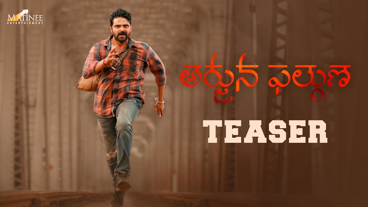 “అర్జున ఫల్గుణ” యాక్షన్ ప్యాక్డ్ టీజర్