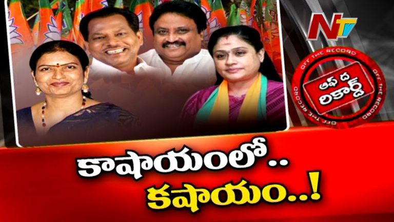 తెలంగాణ బీజేపీలో పాత నేతలు ఫీల్ అవుతున్నారా?