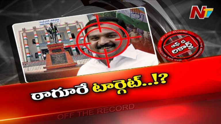 రేవంత్ కు షాక్..జట్టు కట్టిన తెలంగాణ కాంగ్రెస్‌ సీనియర్లు..!