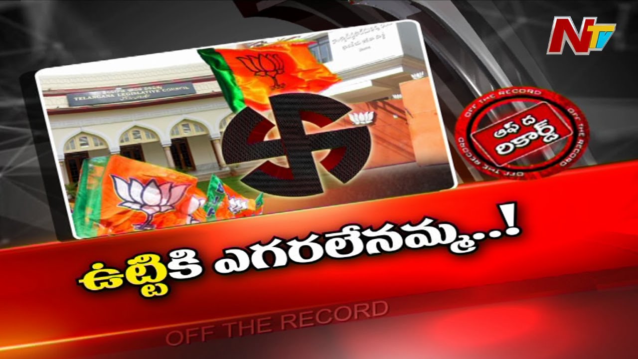 తెలంగాణలో స్థానిక సంస్థల ఎమ్మెల్సీ ఎన్నికల బరిలో బీజేపీ..?