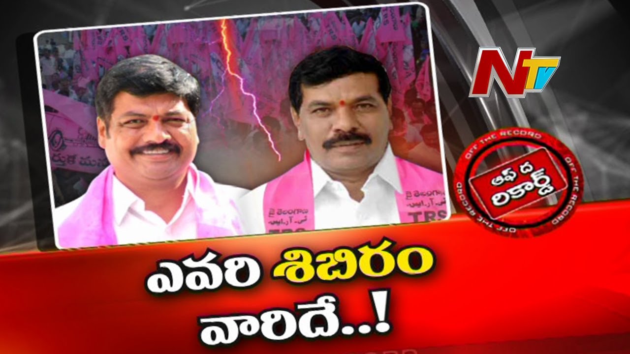 టీఆర్ఎస్ రైతు మహాధర్నాలో నేతల మధ్య వర్గపోరు !