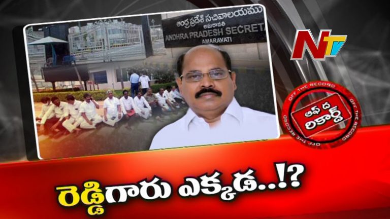 ఏపీ ప్రభుత్వ సలహాదారు ఎక్కడికి పోయారు?