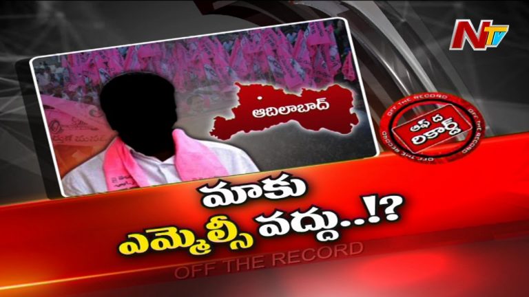 ఎమ్మెల్సీ పదవి అంటే ఎందుకు అంత హడల్…?