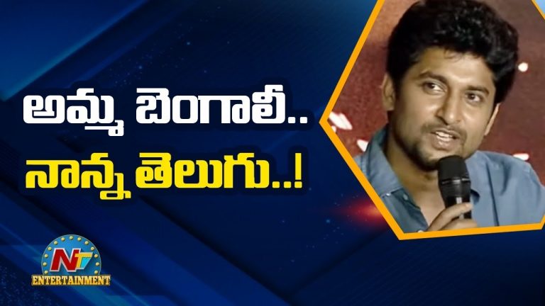‘శ్యామ్ సింగ రాయ్’ స్టోరీ రివీల్ చేసేసిన నాని