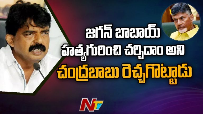 బాబాయ్ గొడ్డలిపై చర్చిద్దాం అని ఎత్తింది చంద్రబాబు : పేర్ని నాని
