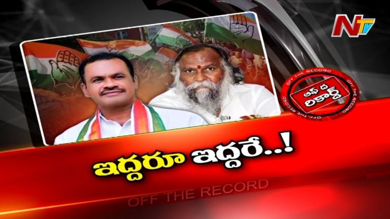 సీనియర్‌ నేత వీహెచ్‌ రాయబారం ఎంతవరకు వచ్చింది…?