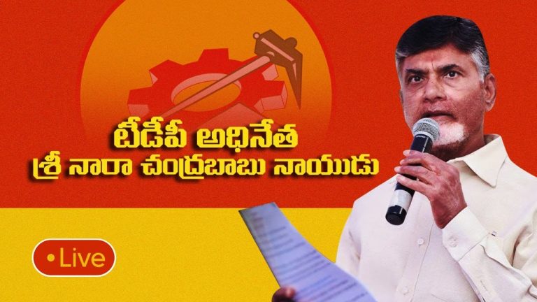 వరద ప్రభావితప్రాంతాల్లో చంద్రబాబు పర్యటన