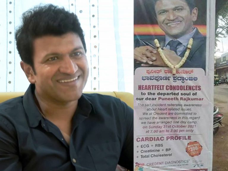 ఛీఛీ దుర్మార్గులరా.. పునీత్ మరణాన్ని ఇలా వాడుకుంటున్నారా ..?