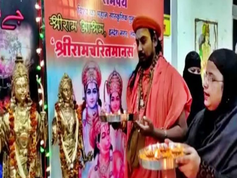 వెల్లివిరిసిన మతసామరస్యం.. రాముడికి ముస్లిం మహిళల హారతి