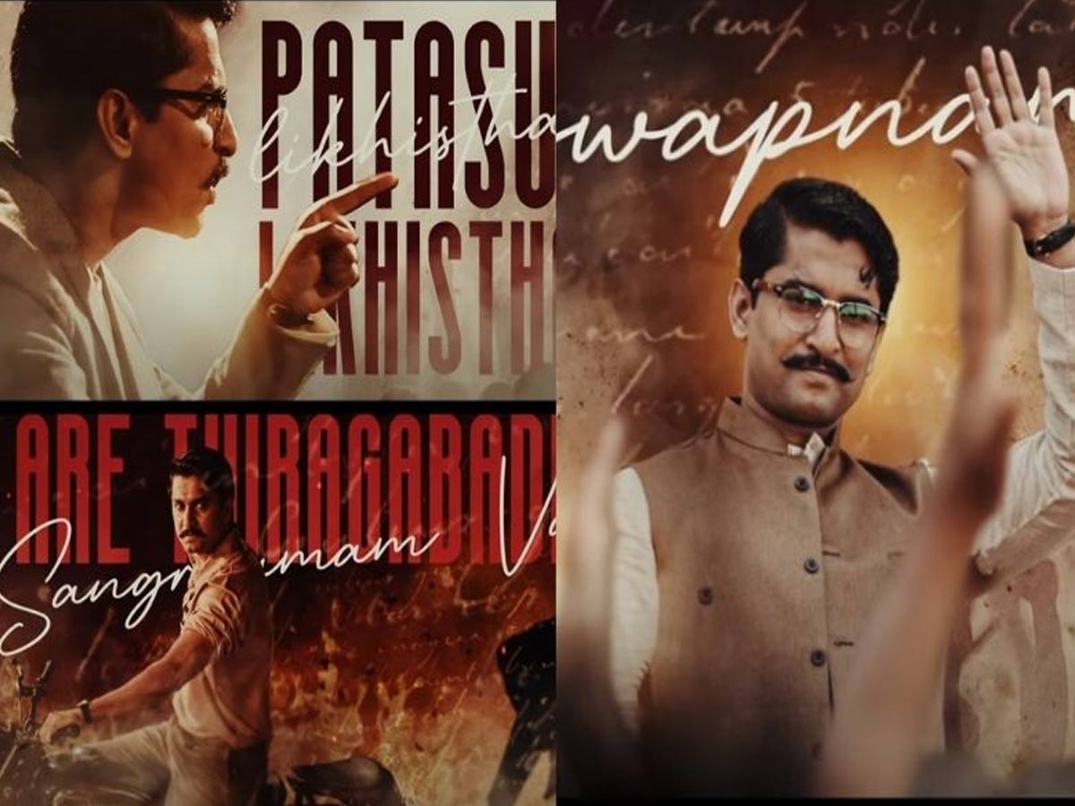 రైజ్ ఆఫ్ శ్యామ్: గర్జించే ముద్ర.. తెల్లోడైన.. నల్లోడైన తేడా లేదురా