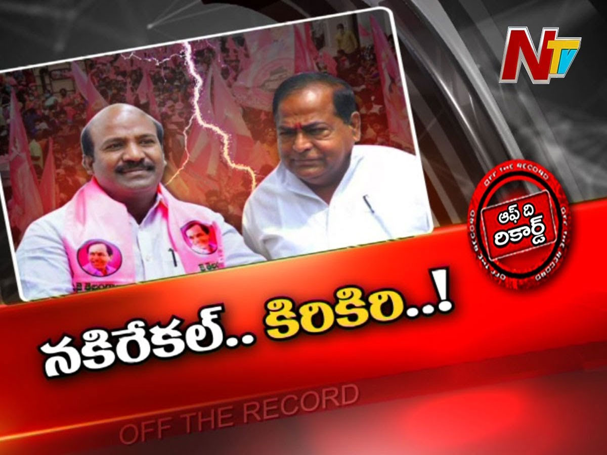 నకిరేకల్ లో మూడుముక్కలాట తప్పదా..?