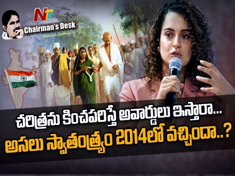 చరిత్రను కించపరచటం ప్రాధమిక అవసరమైందా..?