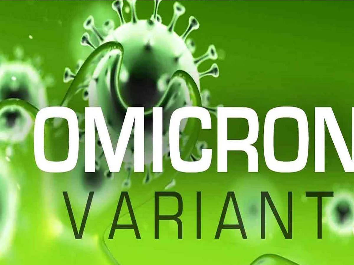 ప్రపంచాన్ని వణికిస్తున్న ఒమిక్రాన్‌