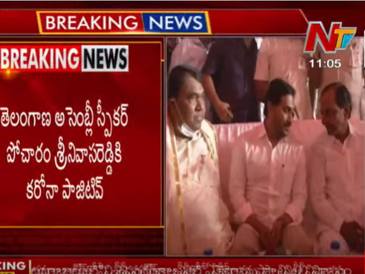 బ్రేకింగ్‌ : స్పీకర్‌ పోచారంకు కరోనా పాజిటివ్‌