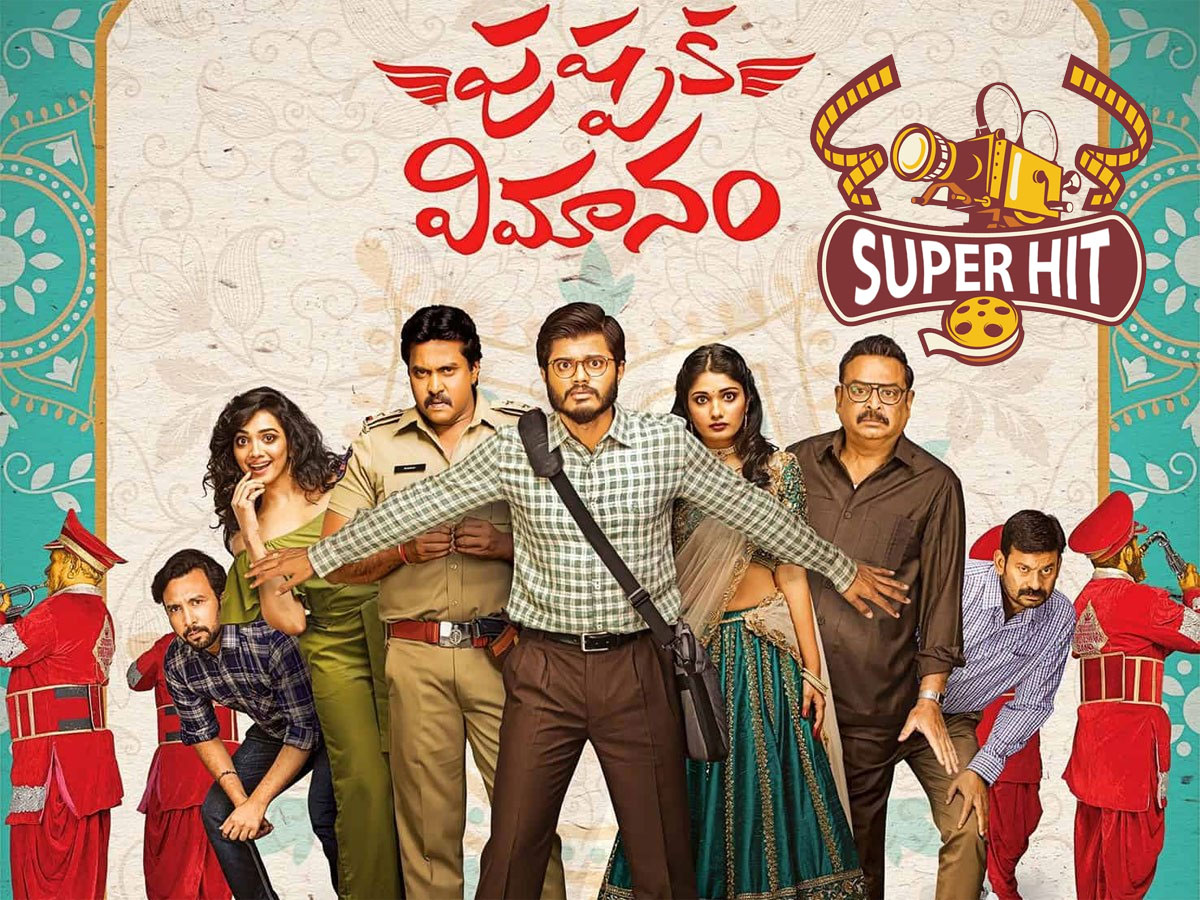 బ్రదర్‌ ఆఫ్‌ దేవరకొండ.. మరో హిట్‌..