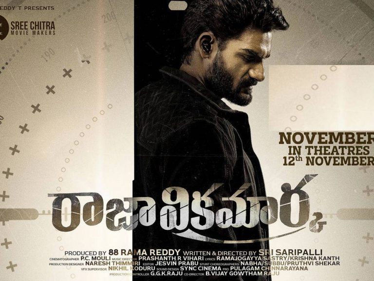 రివ్యూ: రాజా విక్రమార్క