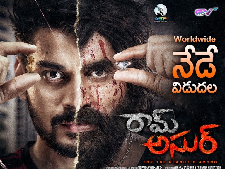 రివ్యూ: రామ్ అసుర్