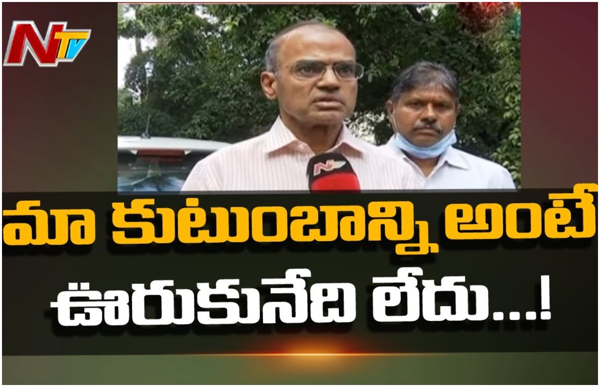 మా కుటుంబాన్ని అంటే ఊరుకునేది లేదు…!