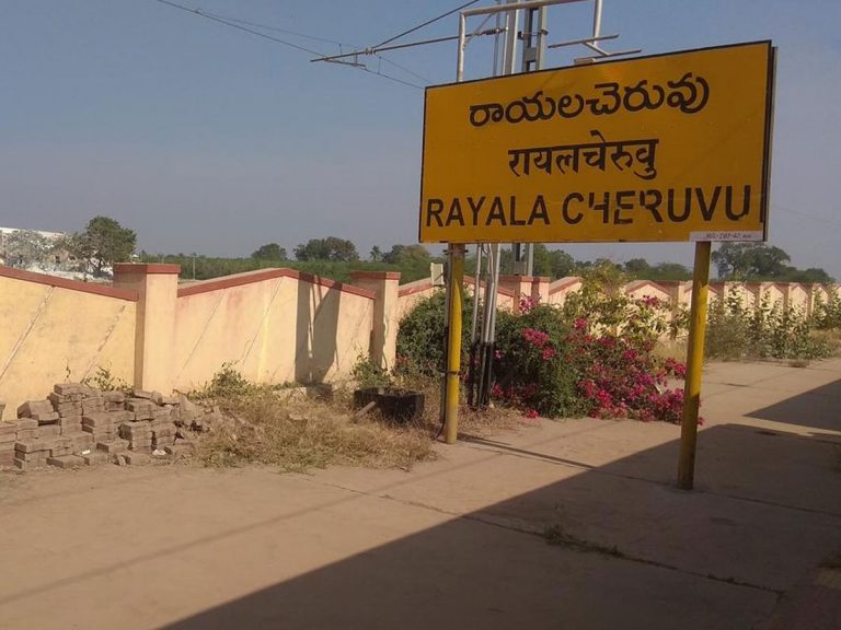 డేంజర్‌ బెల్స్‌ మోగిస్తున్న రాయలచెరువు.. మరో 3 చోట్ల లీకేజీలు..