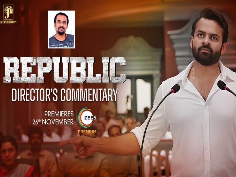 తొలిసారి దర్శకుడి వ్యాఖ్యానంతో ఓటీటీలో సినిమా