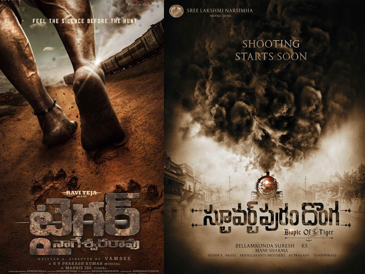 ఇంతకూ ‘టైగర్ నాగేశ్వరరావు’ ఎవరు!?