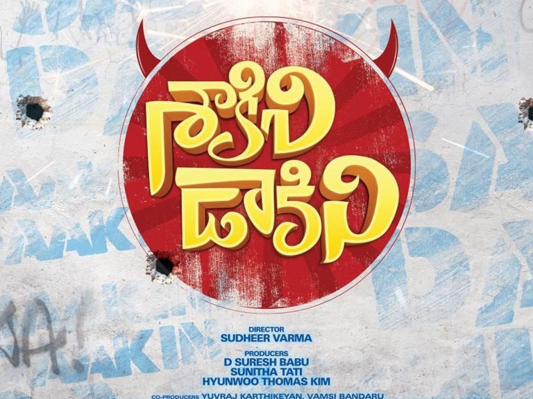 ఓటీటీలోనే ‘శాకిని డాకిని’!