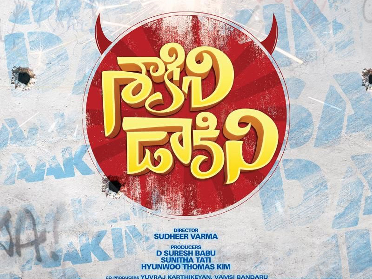 ఓటీటీలోనే ‘శాకిని డాకిని’!