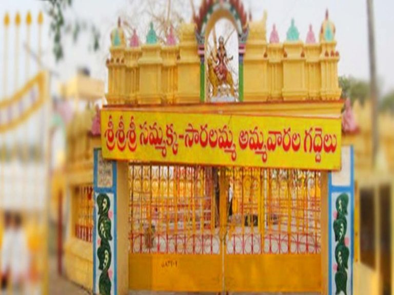 మేడారం జాతర తేదీలను ప్రకటించిన సర్కార్‌