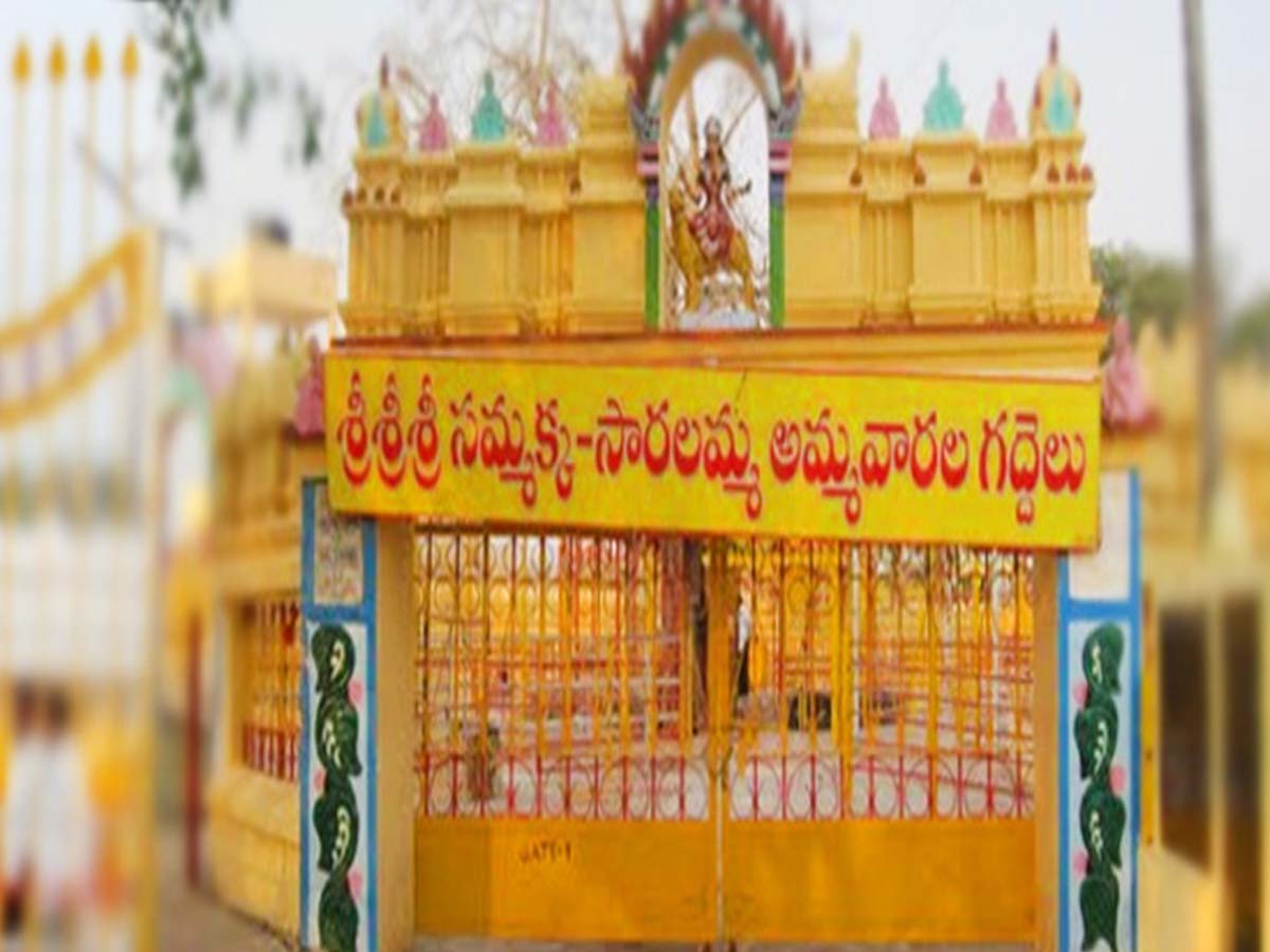 మేడారం జాతర తేదీలను ప్రకటించిన సర్కార్‌