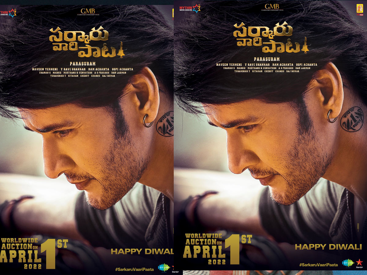 ఏప్రిల్ 1న ప్రపంచవ్యాప్తంగా ‘సర్కారువారి పాట’