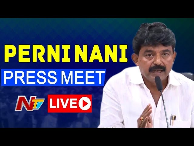 LIVE: మంత్రి పేర్నినాని ప్రెస్ మీట్