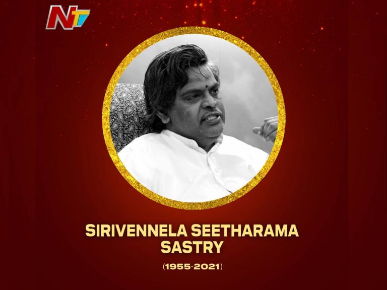 ‘సిరివెన్నెల’ను చూసి మురిసిన ‘నంది’వర్ధనాలు!