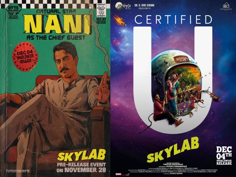 ‘స్క్రైలాబ్’ ప్రీ రిలీజ్ కు గెస్ట్ ఎవరంటే…?