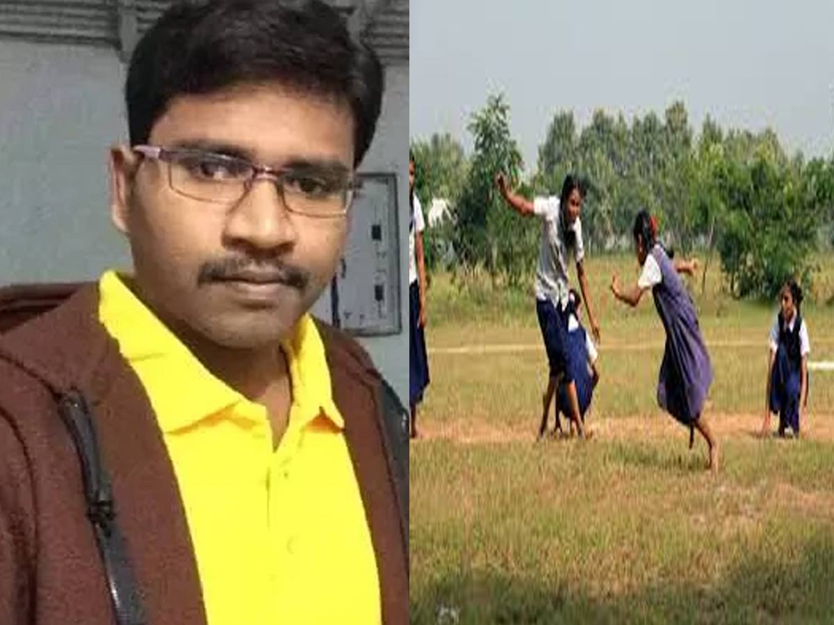 కీచక ప్రిన్సిపాల్.. ఆట పేరుతో బాలికలను అక్కడ పట్టుకొని
