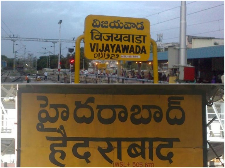 మూడో స్థానంలో విజయవాడ… 13వ స్థానంలో హైదరాబాద్