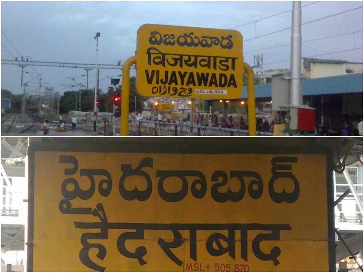 మూడో స్థానంలో విజయవాడ… 13వ స్థానంలో హైదరాబాద్