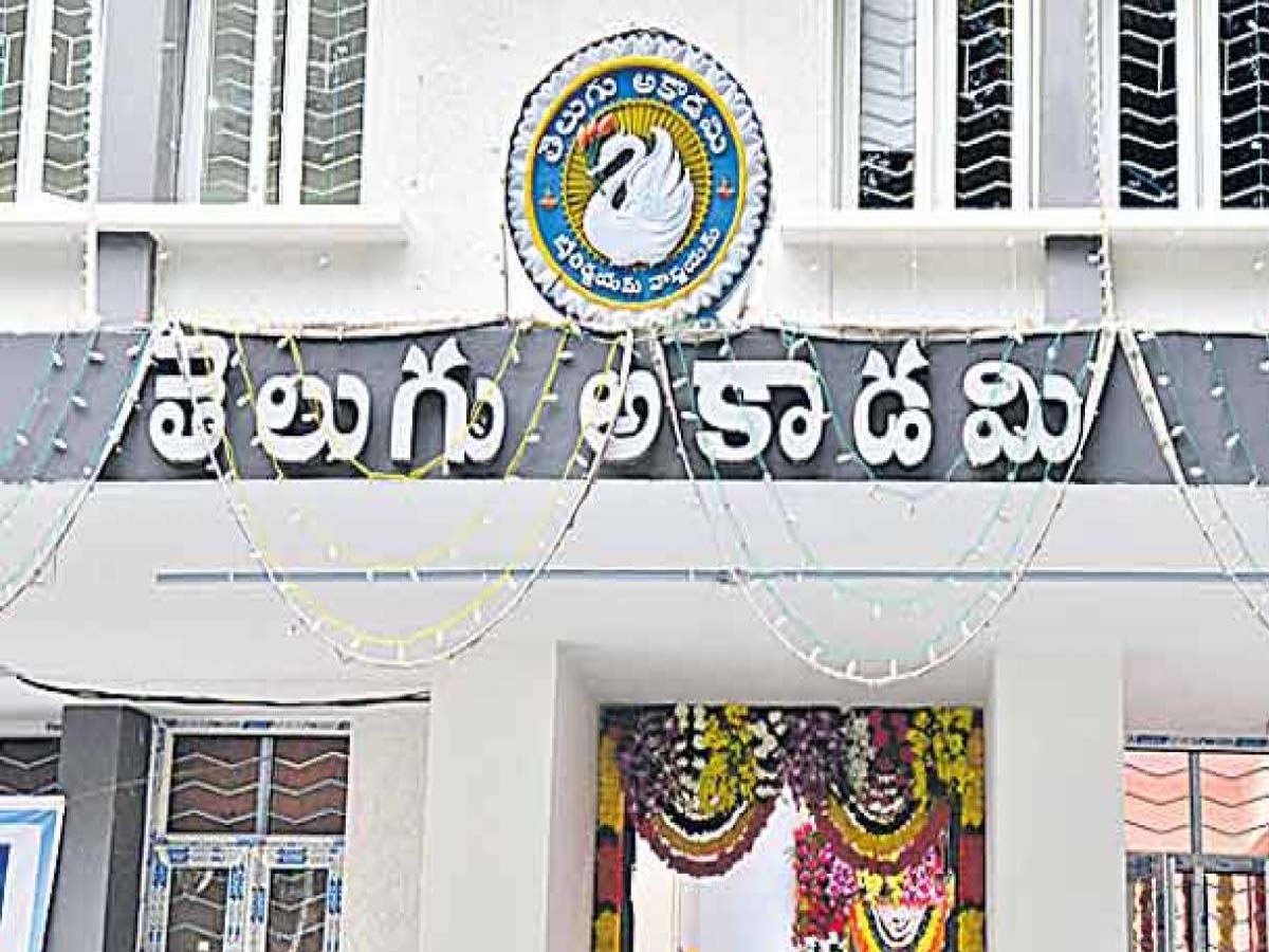తెలుగు అకాడమీ కేసు ఏసీబీకి బదిలీ
