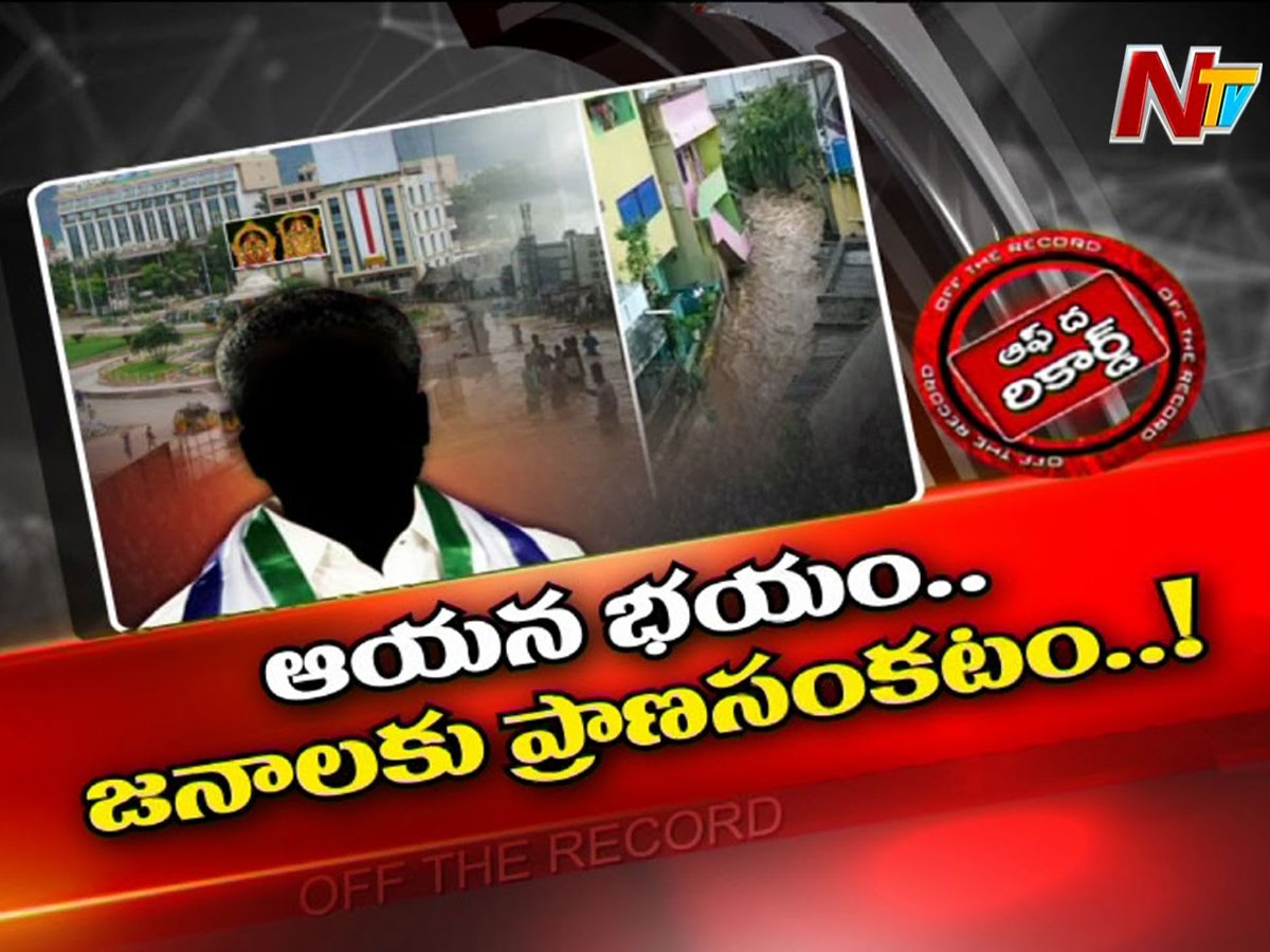 తిరుపతి ముంపునకు కారణం ఎవరు…?