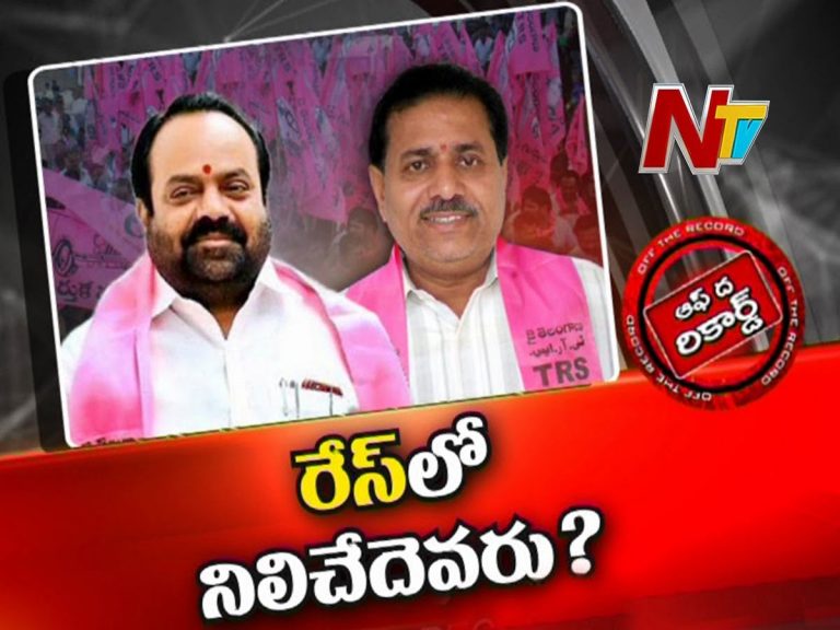 ఉమ్మడి ఆదిలాబాద్‌జిల్లా లోకల్‌ ఎమ్మెల్సీ అభ్యర్థిపై ఉత్కంఠ..!