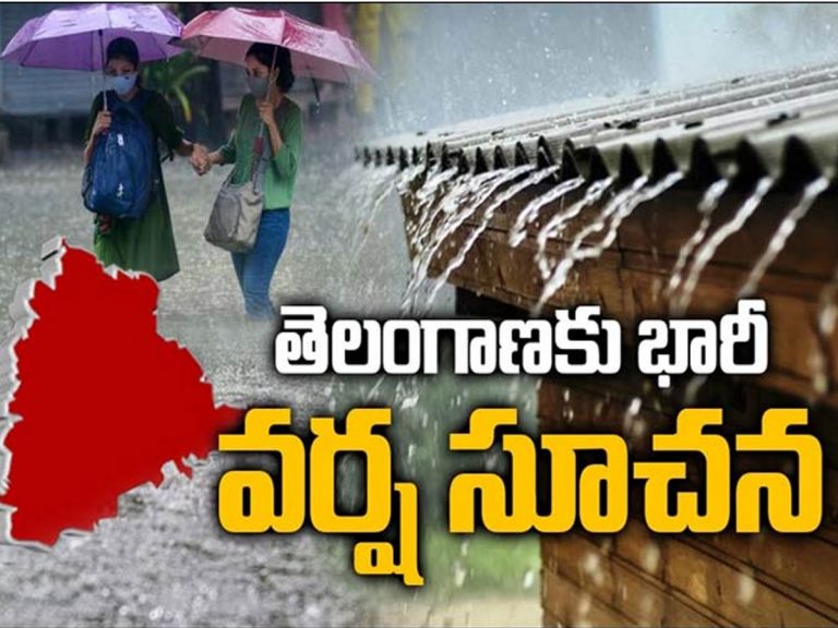 తెలంగాణను సైతం వదలనంటోన్న వరుణుడు..