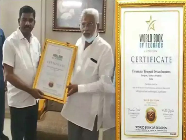 మన తిరుమలకు అరుదైన గుర్తింపు