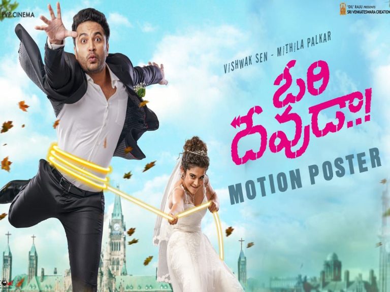 ‘ఓరి దేవుడా’ అంటున్న విశ్వక్ సేన్!