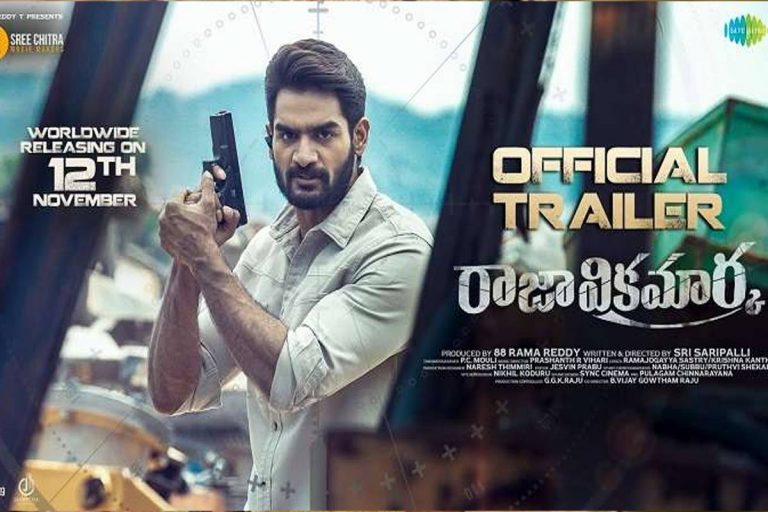 ‘రాజా విక్రమార్క’ ట్రైలర్:  కార్తికేయకు దూల ఎక్కువే..