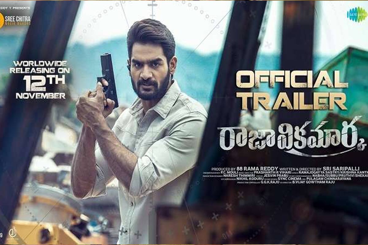 ‘రాజా విక్రమార్క’ ట్రైలర్:  కార్తికేయకు దూల ఎక్కువే..