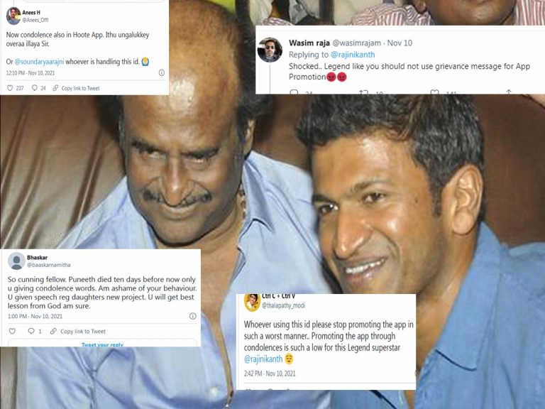 పునీత్ మృతికి సంతాపం.. కన్నింగ్ ఫెల్లో రజినీకాంత్..  ఇంత దిగజారారంటూ ఫ్యాన్స్ ఫైర్