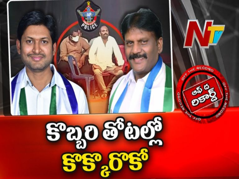 పండగకు ముందే పశ్చిమలో కోడిపందాలు…!