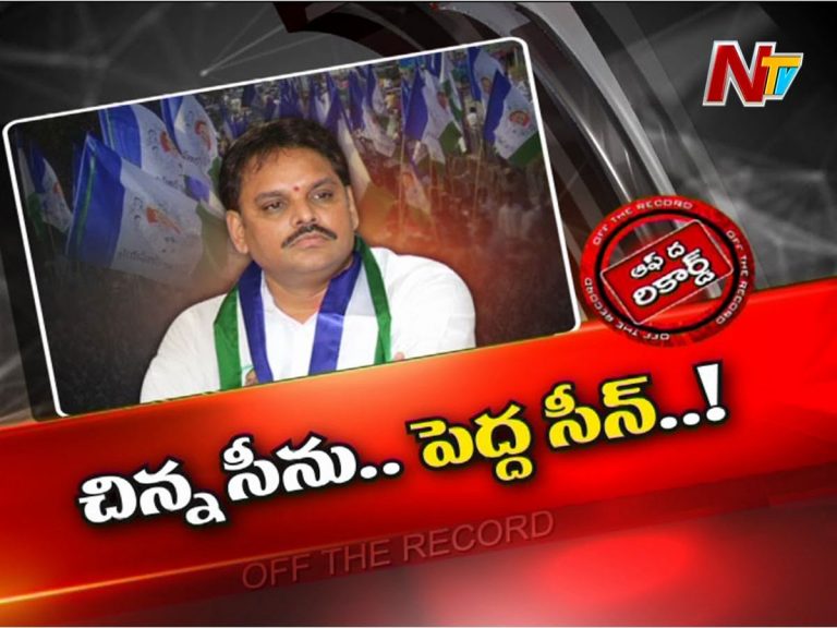 బొత్స బంధువుల మధ్య ఆధిపత్య పోరు…?